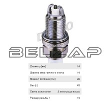 Свеча зажигания K20TXR D20, K20TXR, DENSO